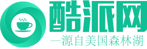 酷派网